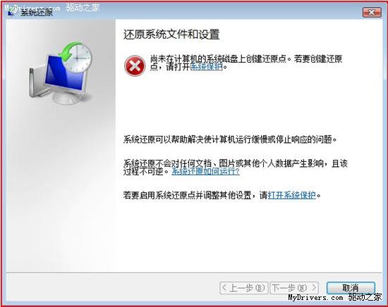 三法教你如何安全删除Vista SP1