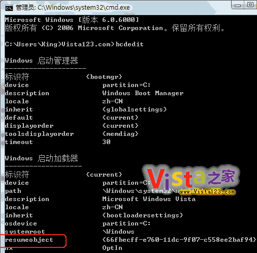 删除多余的Windows Vista启动菜单