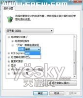 玩转Windows Vista的“关机”功能