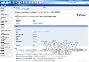自己动手把SP1整合进Windows Vista安装光盘