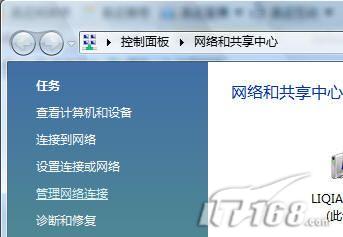 让Vista同时支持固定IP和DHCP