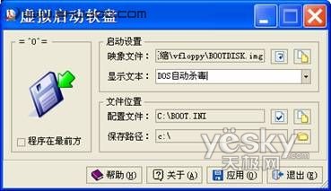给WinXP和Vista系统增加启动专杀功能