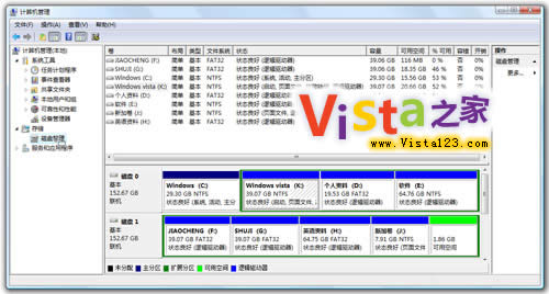 实例解析Vista自带硬盘分区功能