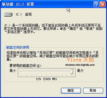 释放Windows Vista占领的15%硬盘容量