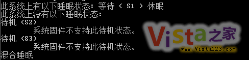 Windows Vista中如何启用“休眠”功能