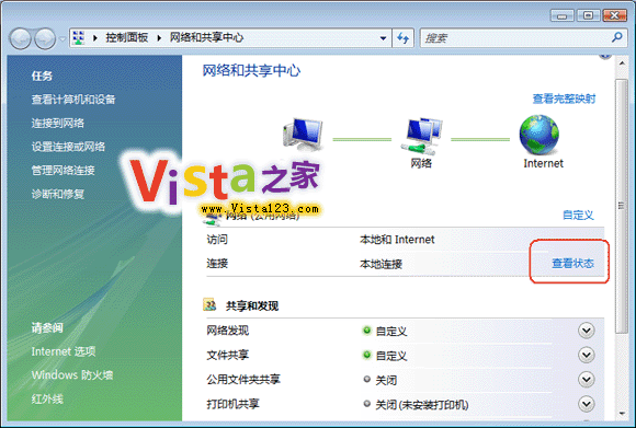 Windows Vista系统下如何查看IP地址