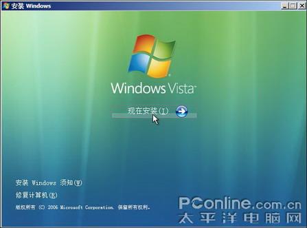 Vista系统中硬盘分区合并分割全攻略