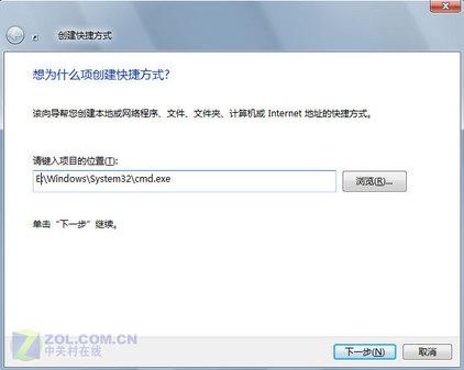 随时进入Widnows vista命令行 做个优秀管理员