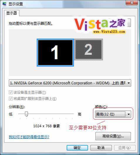 Windows Vista系统Areo界面全攻略