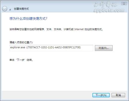 教你快速访问Widnows vista网络连接