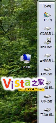 如何在windows Vista桌面上创建快捷方式工具栏