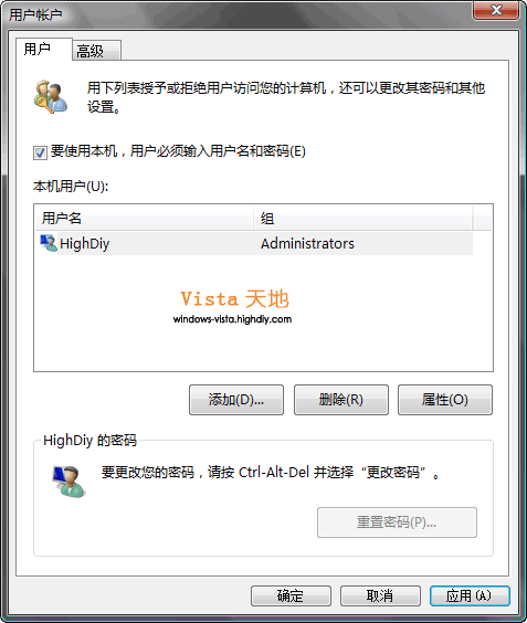 修改配置 让Windows Vista系统实现自动登录