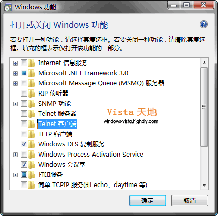 在Windows Vista中安装Telnet客户端