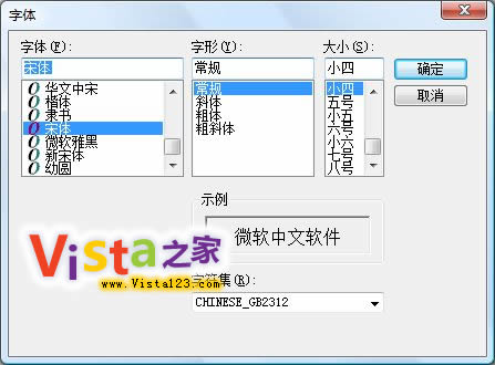 Windows Vista系统中写字板应用全攻略
