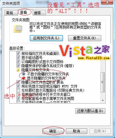 如何修复Windows Vista系统用户损坏的配置文件
