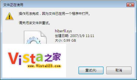 删掉系统文件 让Windows vista少占用我们的硬盘