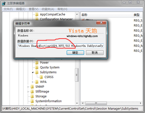 当Windows Vista系统提示“内存不足”怎么办?