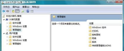 Windows Vista中如何用闪存保护资料