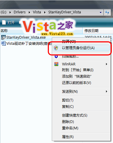 彻底解决工行U盾Windows Vista驱动程序蓝屏