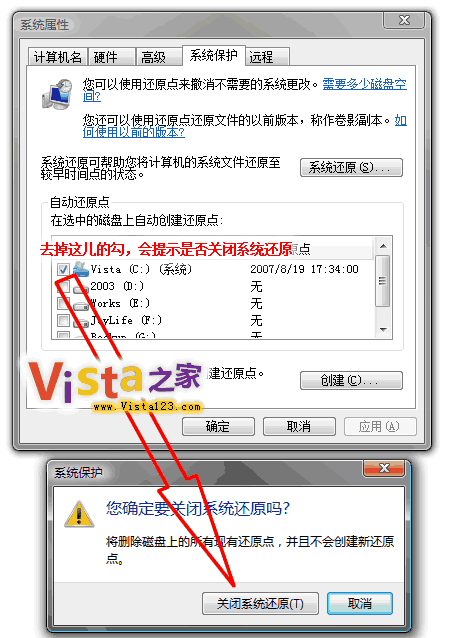 Windows Vista C盘空间越来越小完美解决方案