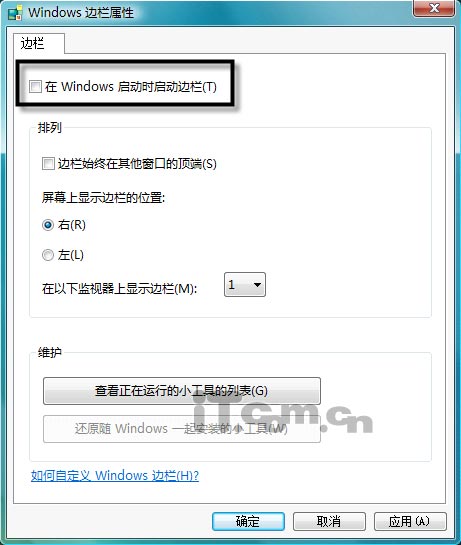 褪尽浮华 方显本色！让老机也能跑Windows Vista