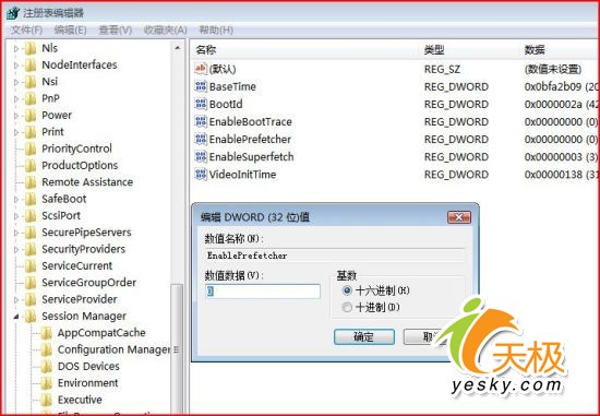 Windows Vista系统开关机提速小技巧