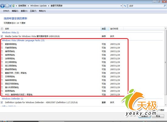 Windows Vista中随意更换中/英/韩/日文界面