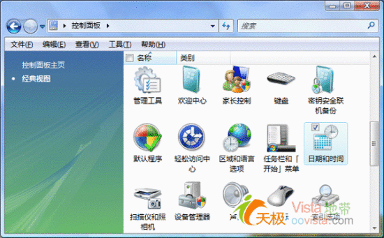 解析Windows Vista时间同步错误问题