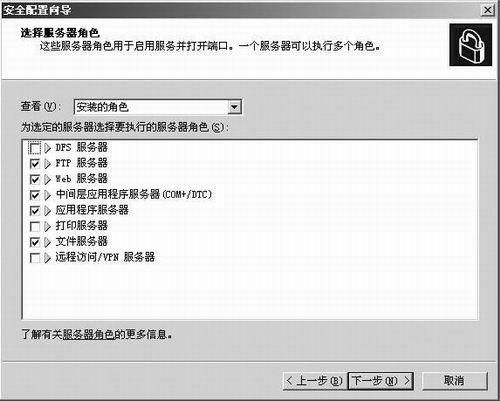 用Win 2003 SP1向导功能打造安全服务器