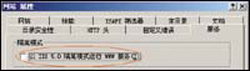 Windows2003校园Web服务器常见问题