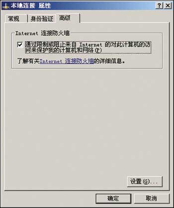 巧用Win 2003构筑校园网服务器防火墙