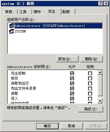 Windows 2003服务器安全配置终极技巧