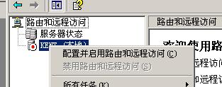 windows 2003服务器配置VPN实现各种网络环境VSS协同开发