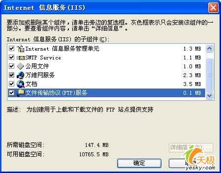 轻松架设Windows 2003用户隔离FTP站点