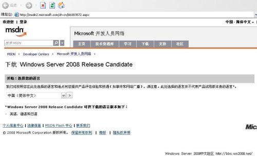 教你申请Windows Server 2008序列号