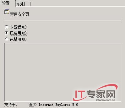 Windows Server 2008下调教IE有巧招