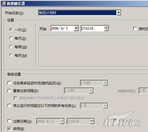 挖掘Windows server 2008 \"任务计划\"巧安排(1)