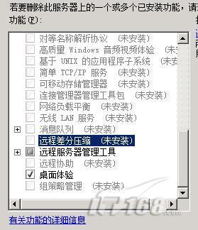 优化Windows Server 2008的网络管理