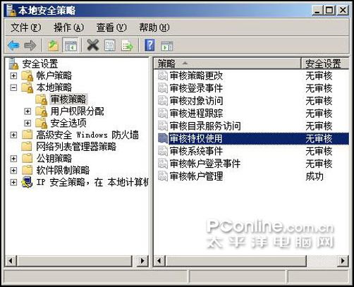 挖掘Windows Server 2008审核潜能
