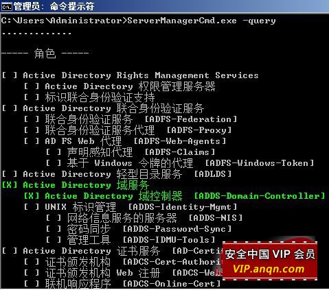 Windows Server 2008的管理利器