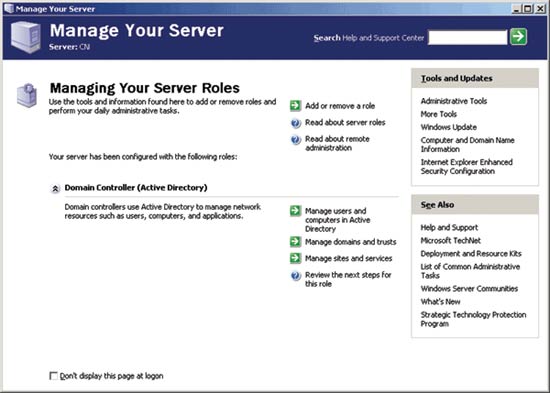Windows Server 2003全接触(2)
