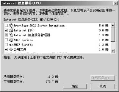 Windows Server 2003的Web接口
