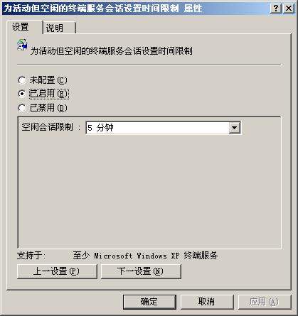 轻松管理Win 2003的“远程桌面”