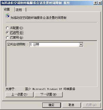 自动管理Windows 2003好用的“远程桌面”