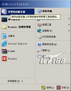 自己动手抠出2003中的IIS6安装程序