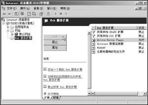 架设维护Windows Server 2003网页服务器