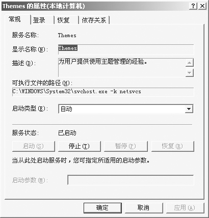 巧施妙计—突破Win 2003系统的种种限制
