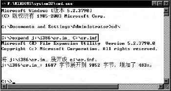 为Windows 2003移植系统还原