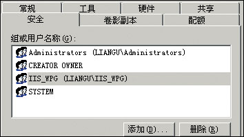 Windows 2003下提高FSO的安全性