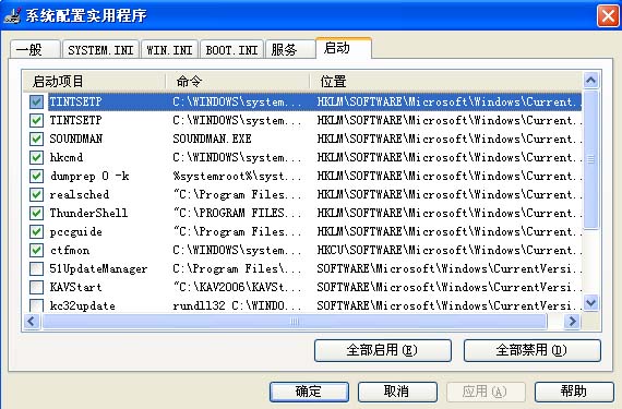 五招解决Win XP启动后操作迟延的问题